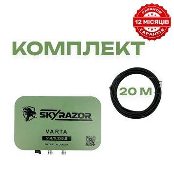 Комплект антена Skyrazor &laquo;Varta&raquo; 2.4G/5.2G/5.8G + кабель 20м RG-8